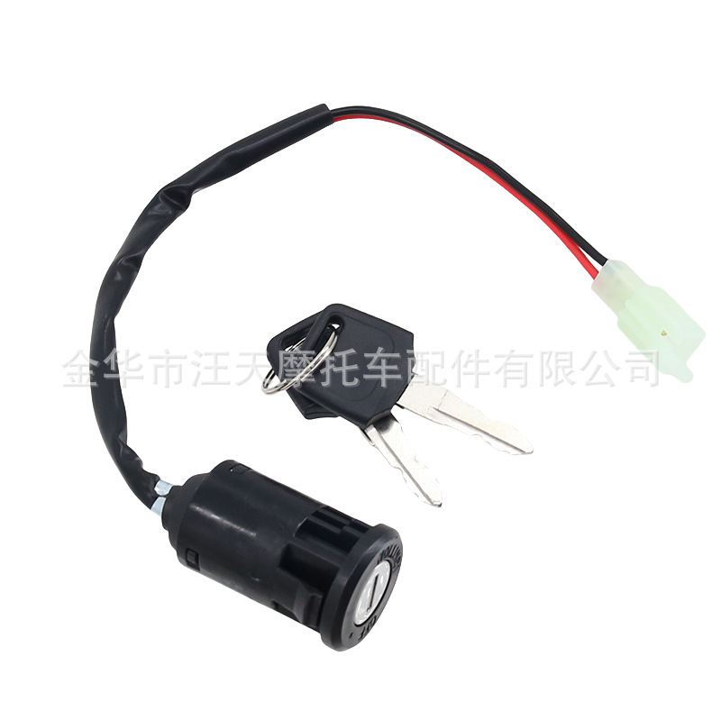 2-wire/4-wire ignition switch key set with cover for 50cc-250cc ATV off-road motorcycle