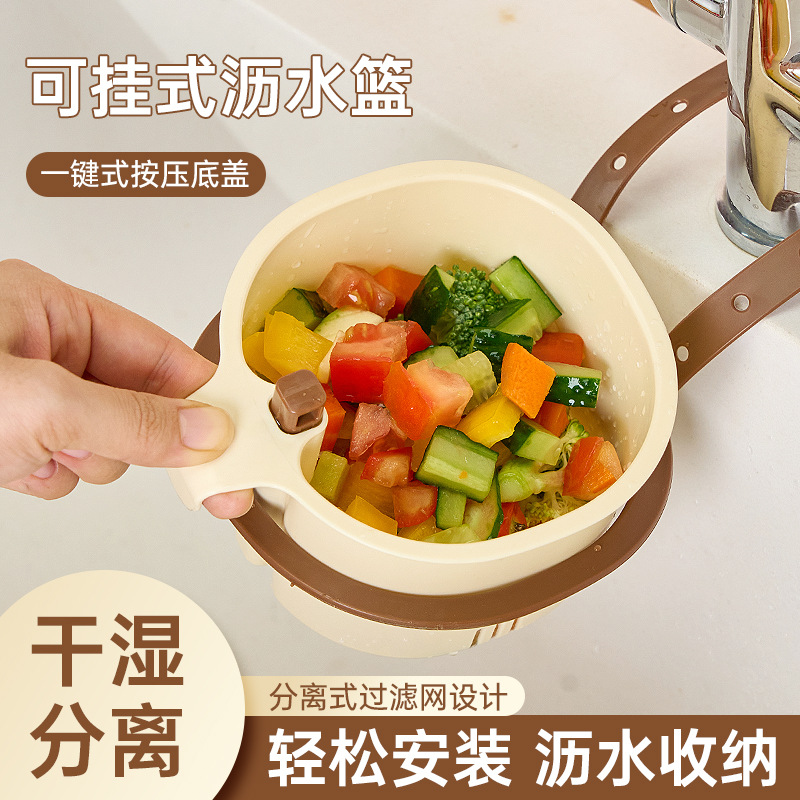 水槽沥水篮收纳置物架可挂式洗碗池食物残渣分离滤水篮