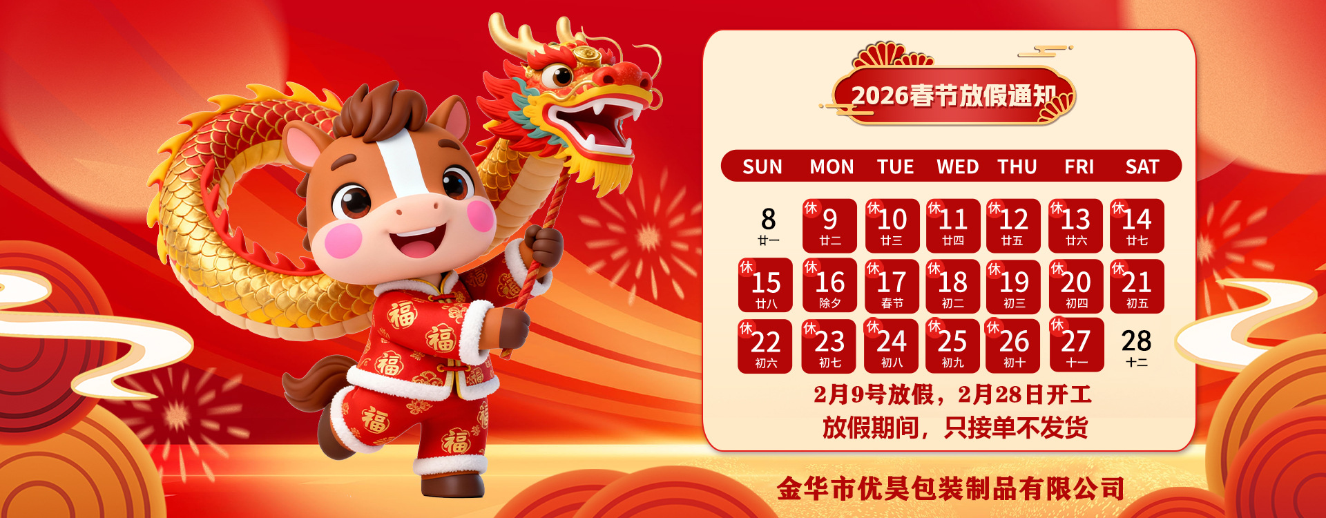 微信图片_20260206154947_609_24