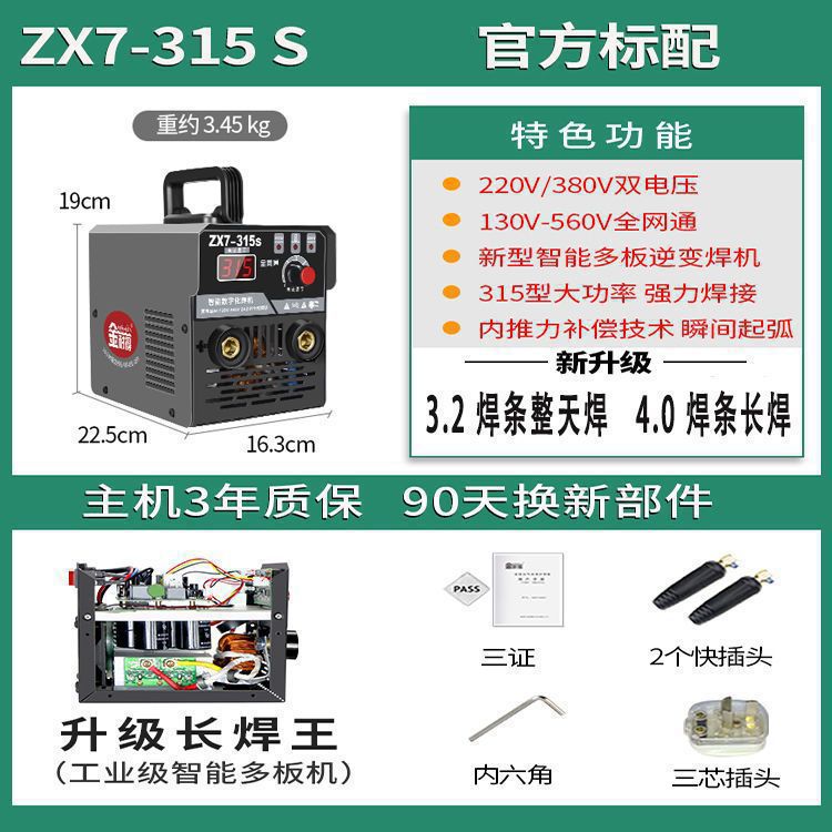 Importación alemana Jinnyde 315 máquina de soldadura 220v380v doble voltaje industrial de doble uso pequeño portátil doméstico