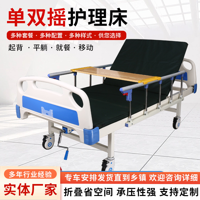 Single and Double Rocking Nursing Bed, Multi-Functional Nursing Home Bed for Rehabilitation Patients, Lifting Bed for the Elderly to Raise Back and Legs Single and Double Rocking Nursing Bed, Multi-Functional Nursing Home Bed for Rehabilitation Patients, Lifting Bed for the Elderly to Raise Back and Legs