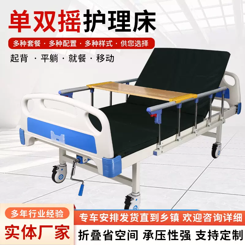 多功能单双摇护理床 老年人起背抬腿升降床 康复病人敬老院疗养床