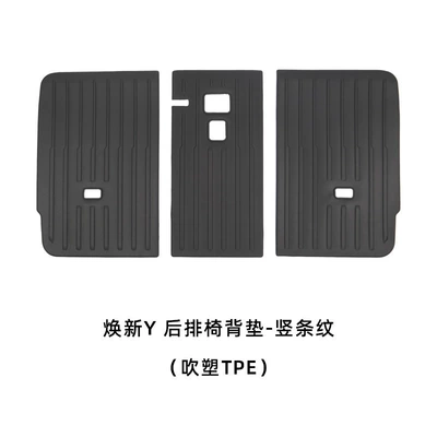 for 25 Tesla New Version: Other Car Modifications - renewal-y-rear-seat-back-cushion