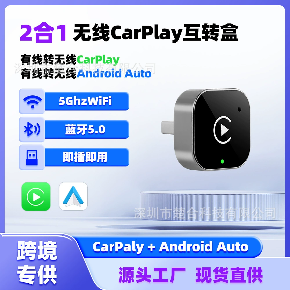 Трансграничные горячие продажи carplay 2-в-1 андроид Auto конвертер коробки оригинального автомобиля проводной к carplay беспроводной коробки