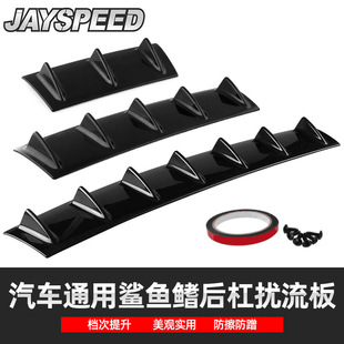 Car Rear Lip Modification Universal Decorative Spoiler Accessories Small Surround Bumper Chassis with Sports Deflector