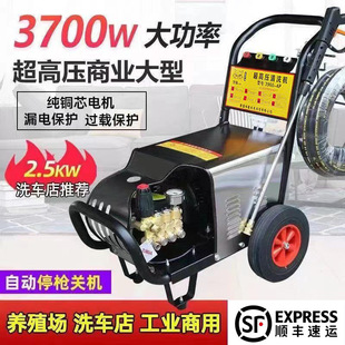 Black Cat Zige Ultra-High Pressure Cleaning Machine Car Washing Machine Commercial Car Wash Shop Breeding Special High-Power All-Copper Car Washing Pump