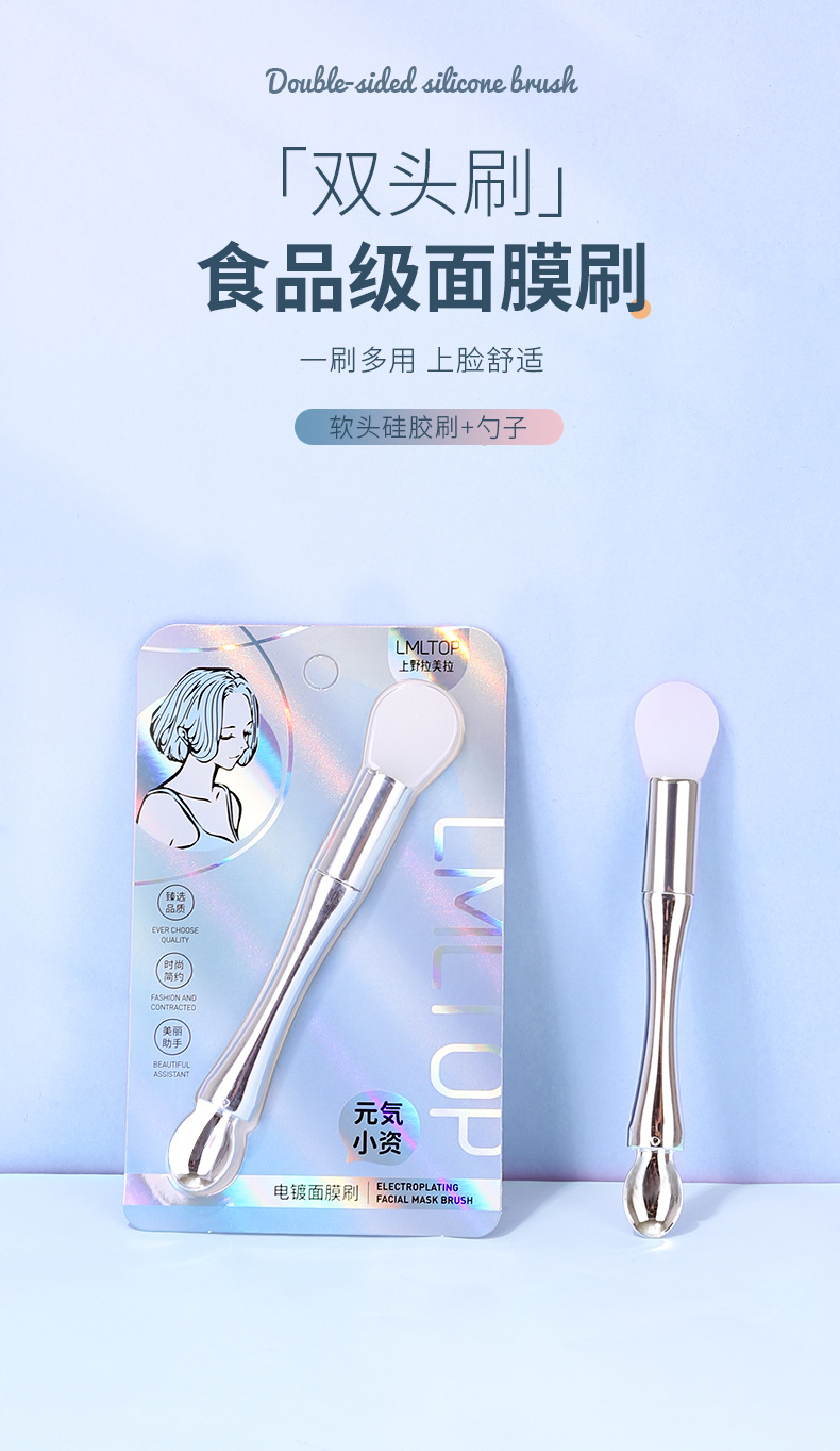 LMLTOP electroplated mask brush with spoon, dual-head, dual-purpose, mud film application, film mixing brush, mask stick TOP-056 full figure
