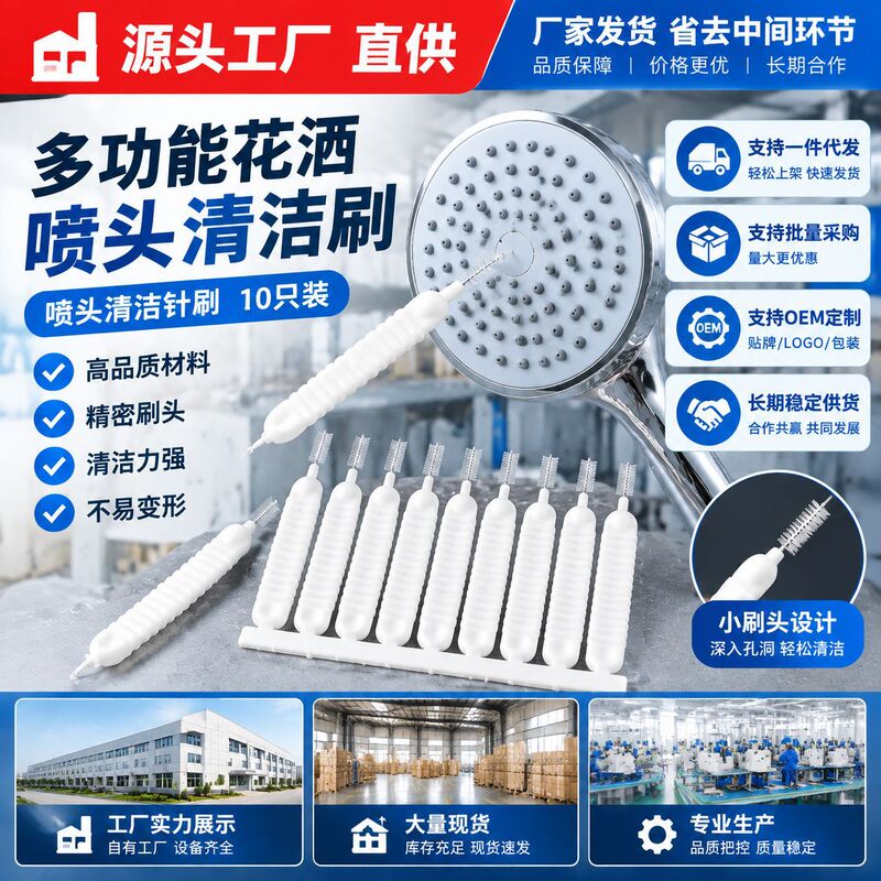 [Can be shipped on your behalf] Shower head cleaning brush, phone cleaning brush, earpiece cleaning brush, multi-functional cleaning brush