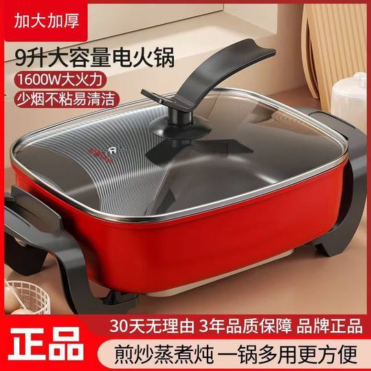 Electric Hot Pot Household Multifunctional Electric Wok Grilled Fish Electric Hot Pot Electric Hot Pot Cooking Steaming Dormitory Barbecue All-In-One