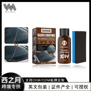 Ouhoe Car Glass Crystal Coating Nano Coating Super Hydrophobic Crystal Coating Waterproof and Dustproof Car Coating