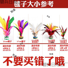 静音底耐毽球鸡毛无健身厂家批发毽其他小学生比赛儿童成人踢毽子