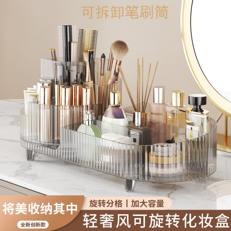 护肤品口红亚克力可旋转透明桌面大容量化妆品收纳盒梳妆台置物架|undefined