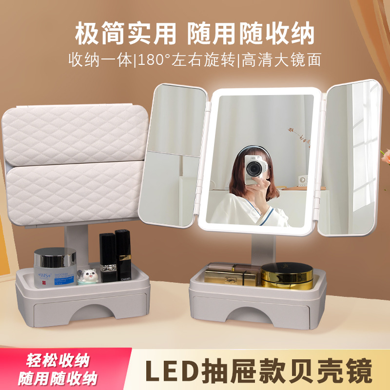 Venta directa de fábrica espejo de maquillaje con luz de relleno LED suministro transfronterizo estilo explosivo plegable de tres lados con caja de almacenamiento espejo al por mayor