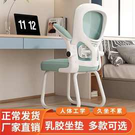 电脑椅舒适久坐家用办公椅宿舍电竞椅人体工学书桌椅学习椅麻将椅
