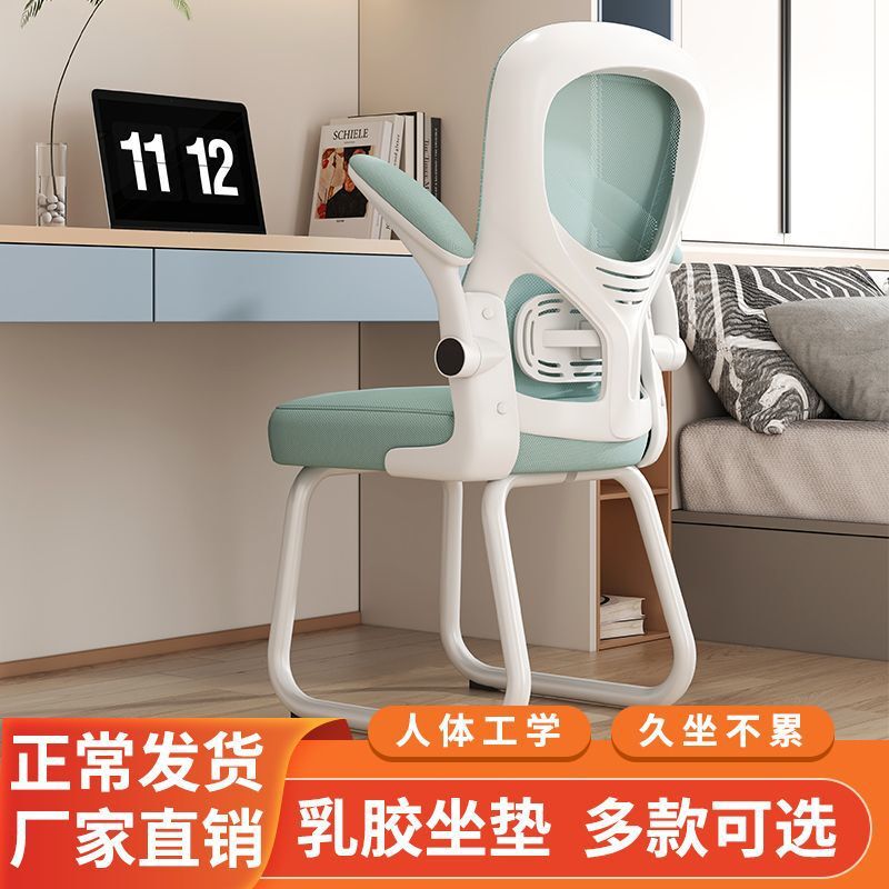 Computer Chair Comfortable Sedentary Home Office Chair Dormitory E-Sports Chair Ergonomic Desk Chair Study Chair Mahjong Chair