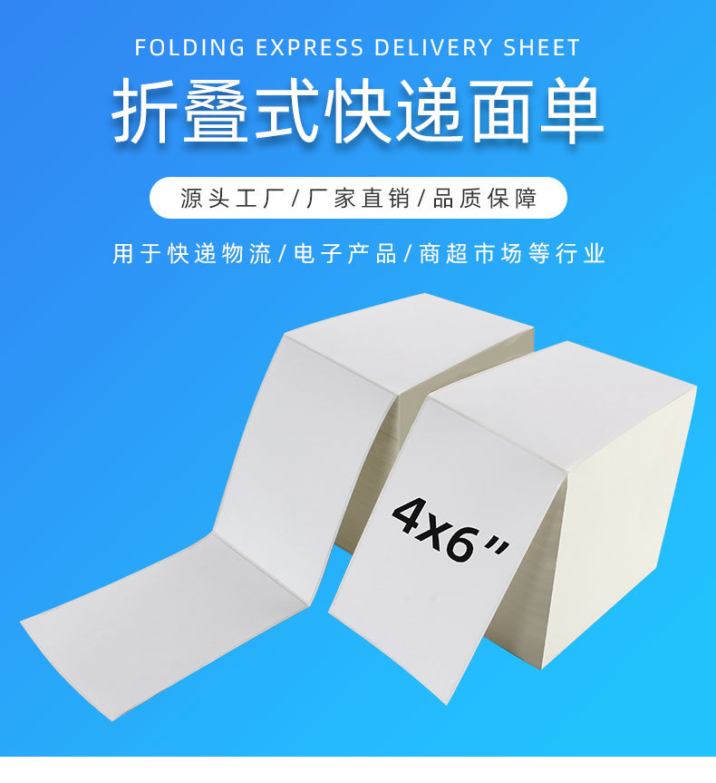 折叠式标签贴纸_01.jpg