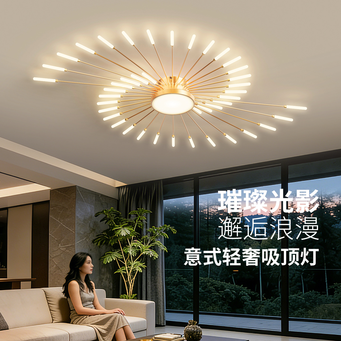 Luz de sala de estar nueva lámpara de fuegos artificiales creativa moderna lámpara de techo de dormitorio minimalista lujoso lujoso lujoso luz de sala de estar L002