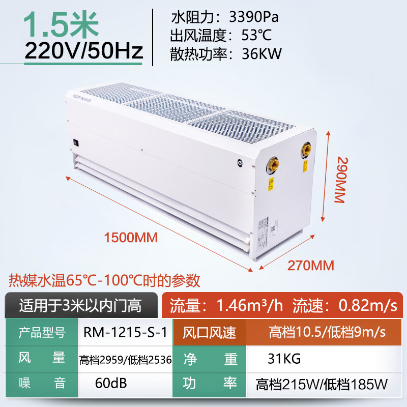 绿`岛`风 风幕机水热型冷暖空气门头用风帘机1.5米 RM-1215-S-1