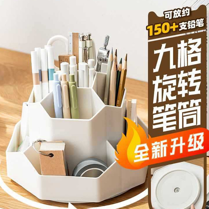 새로 업그레이드 된 9 그리드 대용량 회전 펜 홀더 저장 상자 사무실 학생 데스크탑 문구 보관 조명 고급 느낌