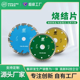 花岗岩切割片 金刚石烧结切片大理石圆锯片混凝土水泥开槽片定制
