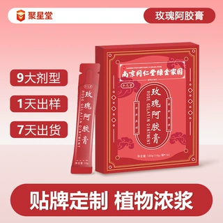 定制玫瑰阿胶膏女性人参红枣膏滋OEM燕窝阿胶八珍膏贴牌代加工
