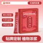 定制女性燕窝人参红枣