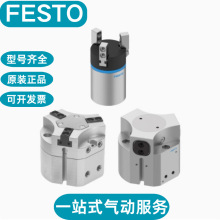 FESTO��˹������ʽץ��HGDD-40-A-G1 1163041  HGDD-40-A 1163040