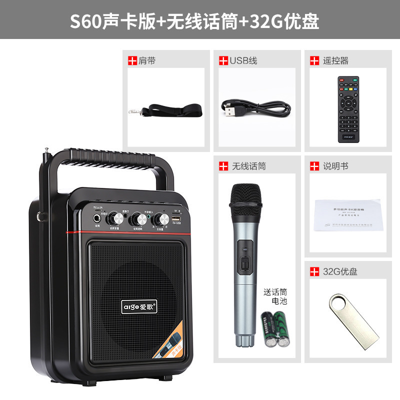网红同款爱歌S60户外k歌音响直播声卡一体机肩背式斜跨广场舞音箱|undefined
