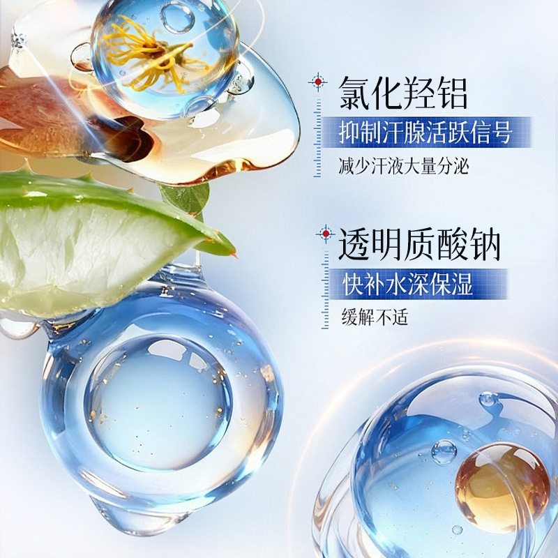 Suxiu Chen 's cloruro de sodio fragancia antiperspirante limpia de sodio humectante refrescante fragancia no grasa, secado rápido no pegajoso fabricante image 5