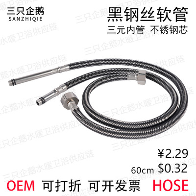 304不锈钢编织尖头软管水龙头冷热进水管洗菜盆软连接4分金属水管|ms