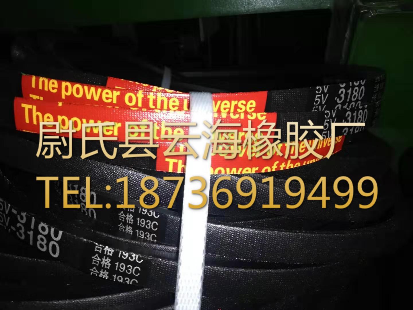 5V-3180窄V带 5V三角带  机械设备用三角带  水泥设备用5V三角带