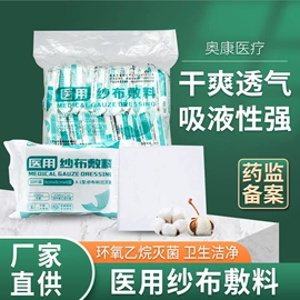 医用包;成人护理垫;医用口罩
