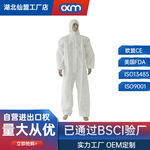 Wholesale Disposable Protective Clothing Anti-Epidemic One-Piece Hooded Isolation Clothing with Cover Flat Breathable Membrane/Sms/Pp Dustproof Clothing