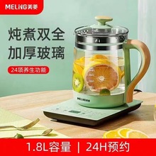 多功能養生壺1.8L大容量茶壺家用煮茶煎葯燒水壺廠家直銷禮品跨境