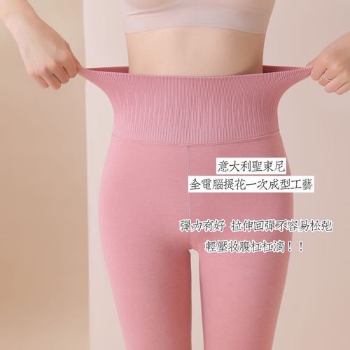 New Women's Autumn  Warm Thigh-Lifting Piano Pants High-Waisted Abdominal Control Highly Elastic Invisible Slimming Leggings