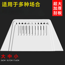 加厚大壁纸刮板墙纸墙布壁纸刮腻子工具塑料牛筋刮片玻璃贴膜刮刀