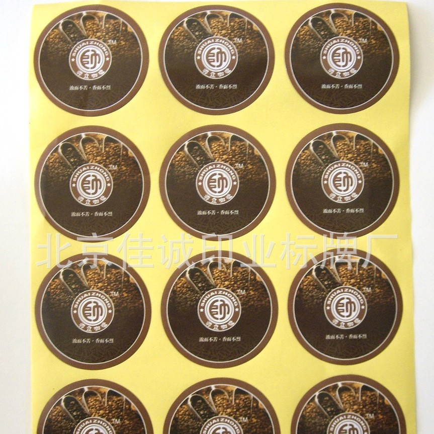 供应咖啡袋不干胶标签 COFFEE专用标签 CAFE标签