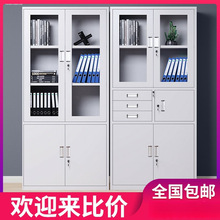 上海钢制办公室文件柜铁皮柜子档案柜资料柜财务凭证带锁储物书柜