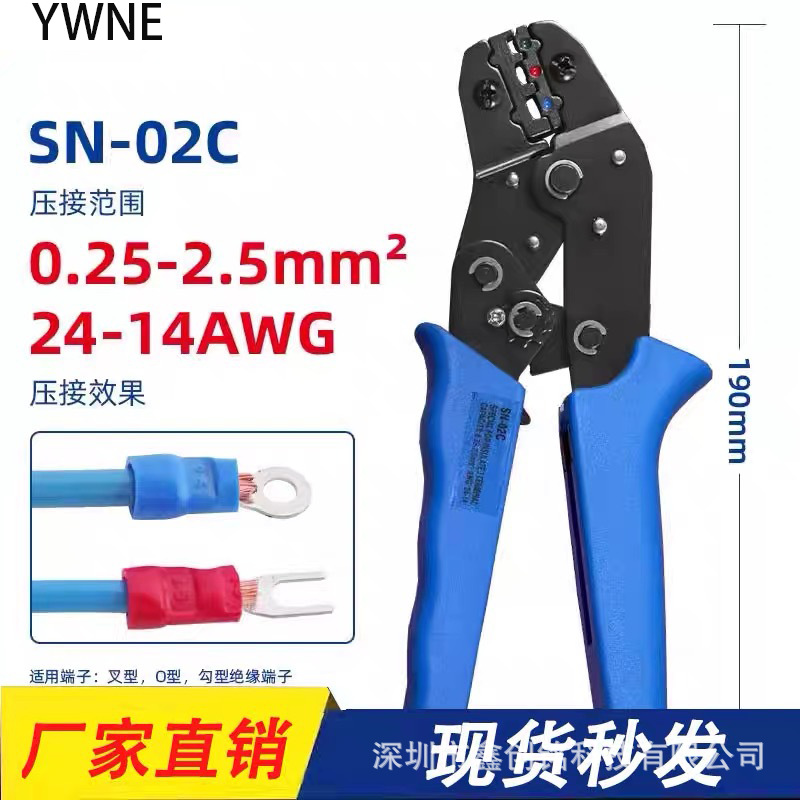 6.3/4.8/2.8插簧插片5557压线钳棘轮式夹线钳冷压接线端子 SN-48B