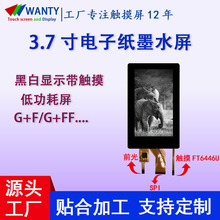 3.7寸电子纸显示屏电子阅读器组件黑白红三色墨水屏触摸带前光
