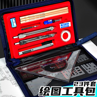Golden Monkey 5025 Drawing Zipper Bag Drawing Tool Drawing Bag Drawing Tool Set Drawing Construction T-Shaped Ruler