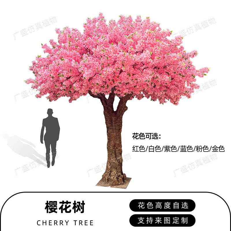 仿真大型黄色樱花树造景假树玻璃钢假花樱花树酒店网红商场桃花树|undefined