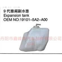 适用本田九代雅阁副水壶19101-5A2-A00