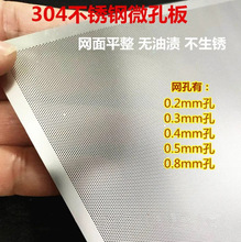 �_�װ岻�P��g�̾W��װ�304���|316L΢�׎����^�V�嶴���A�װ�