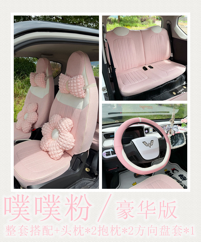Wuling Hongguang MINI 2020-2022 — Wuling Modelə uyğun (Original) oturacaq örtükləri - pupu-pink-four-seat-full-coverage-deluxe-version-dedicated-for-20-22-hongguang-mini