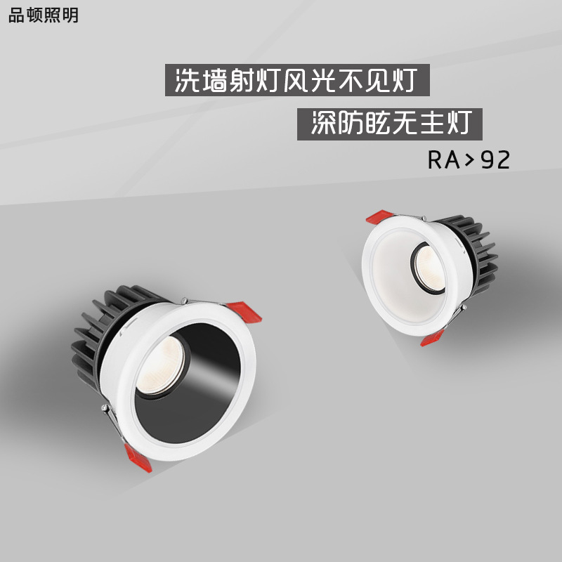 led射燈窄邊深防眩無主燈家裝酒店洗牆射燈開孔75MM家用天花筒燈