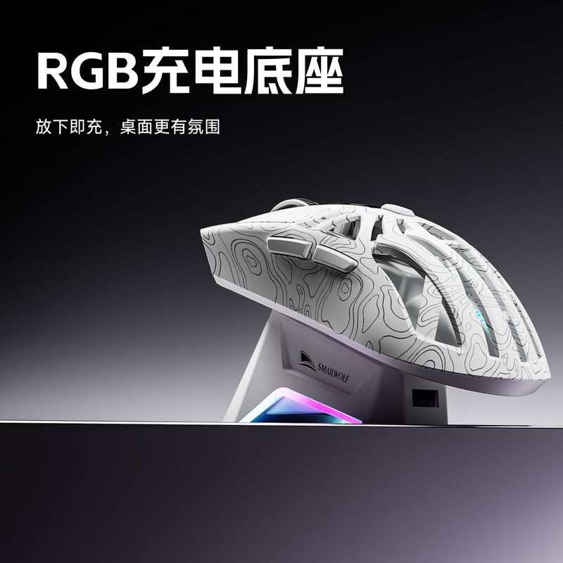 Smail Wolf M8 Spider Three-Mode Wireless Bluetooth Mouse E-Sports Game Paw3311 Screen Display Stand USB