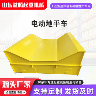 Customized Railless Electric Floor Truck 15 Tons Battery Electric Pallet Truck Industrial Track Floor Truck