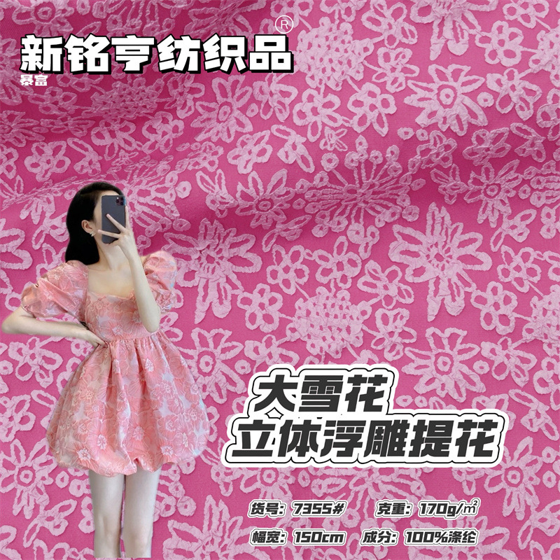 现货T800泡泡浮雕提花布料国风新中式女装童装洛丽塔连衣裙面料