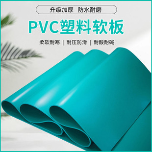 Pvc Green Soft Board Flexible Tear-Resistant Anti-Leakage Flooring Anti-Pressure Wear-Resistant Digital Workshop Workbench Mat